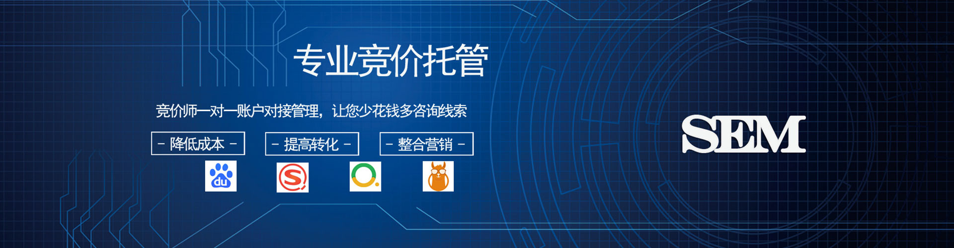牟定sem外包